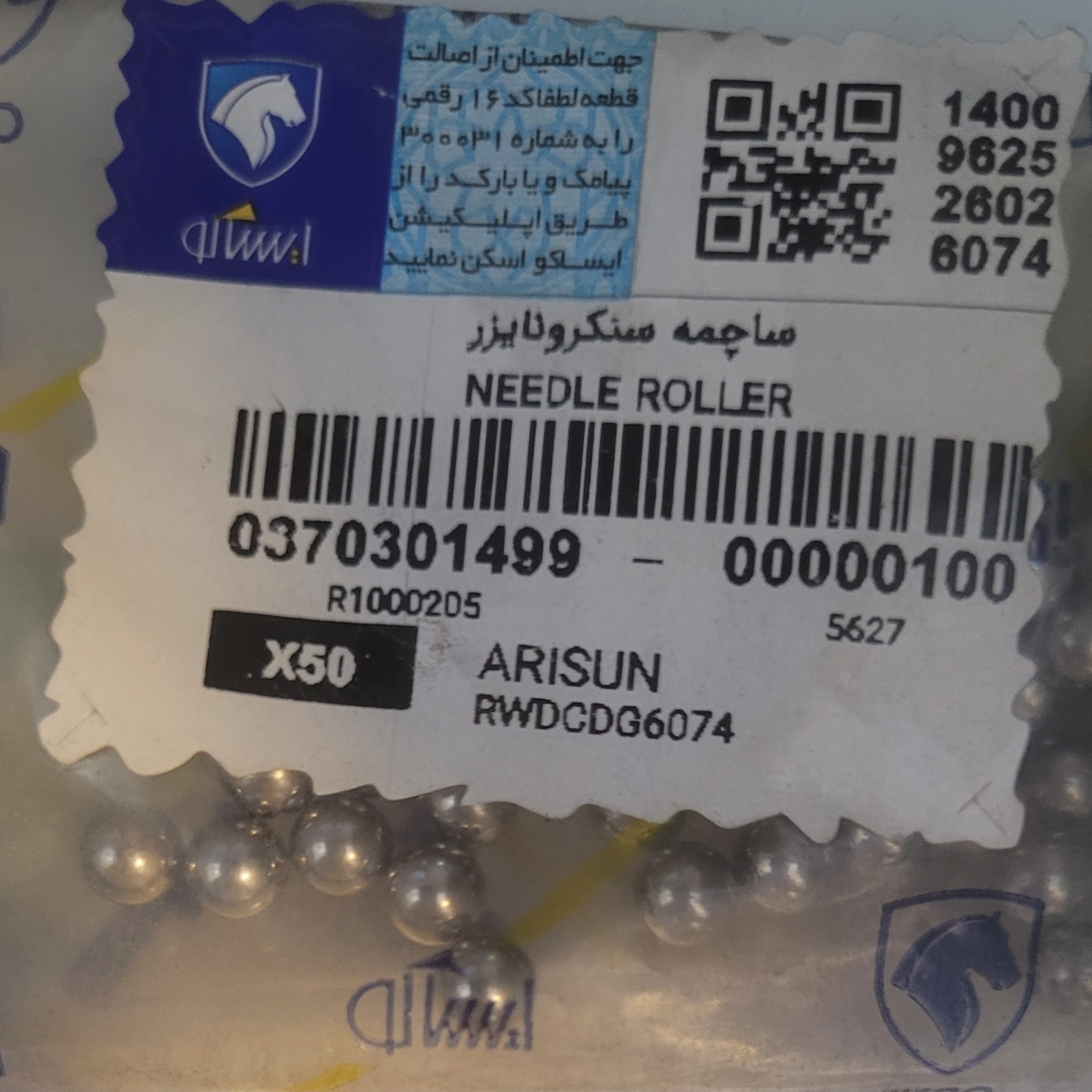 ساچمه سنکرونایزر/ اریسان 0870301499 ایساکو