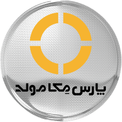 پارس مکامولد